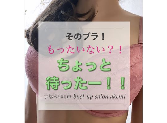 もったいないがもったいないのよ