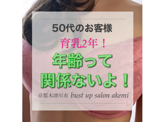 何歳からでも変われるサロン！