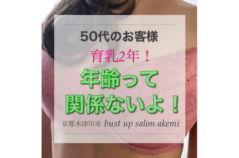 何歳からでも変われるサロン！